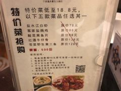 菜单-宁波逸东豪生大酒店·逸轩中餐厅