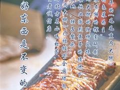 -毛毛熏肉•东北菜老字号(大安街店)