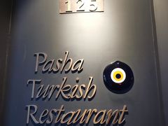 -Pasha帕夏土耳其餐厅(南昌路店)