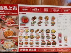 -一品诚记烤肉(大连柏威年购物中心店)