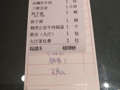 账单-楚鲜·汉正街一号(天河店)