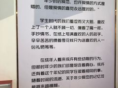 -星空失恋博物馆(北京路旗舰店)