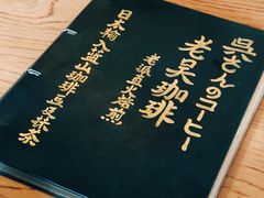 -老吴咖啡( 国贸商住大厦店)