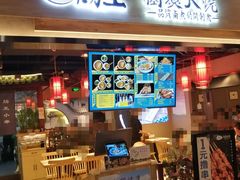 门面-肠王卤煮(西单食宝街店)