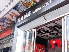 门面-熊猫邮局(少城店)
