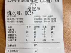 -心乐生活新鲜屋(星海广场店)