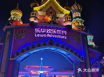 头一次晚上来乐华城，这个季节是真心冷，晚上来的小伙伴