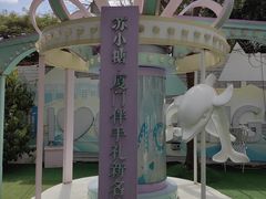 -苏小糖(鼓浪屿三丘田花园店)