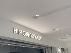 -海马体照相馆(北京apm店)