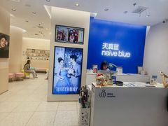 -天真蓝照相馆(五角场百联又一城店)