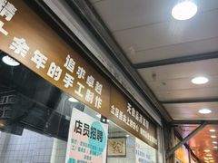 -航天馒头(瞻园路店)