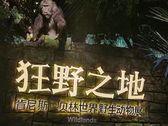 -浙江自然博物院(杭州馆)
