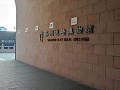 -相门城墙文化休闲景区