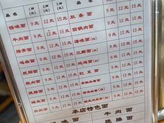 -牛王庙特色面(杏苑公寓店)