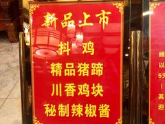 -兴盛德·麻辣花生大王·老店(中山路店)