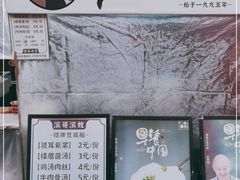 -滨哥滨嫂豆腐脑(南岗店)