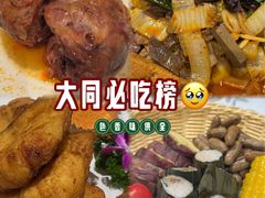-老爷庙风味美食府(魏都大道店)