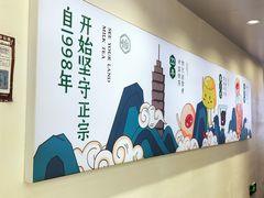 -仙雨林·奶茶鲜果茶(书院巷店)