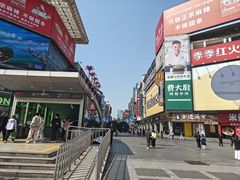 -黄兴南路步行商业街