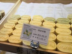 绿豆冰糕-彭记优口(胜利路店)