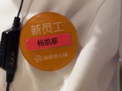 -海底捞火锅(津南永旺店生日主题店)