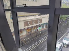 -九芝斋(解放路店)