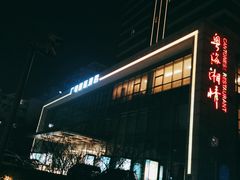 -北京广电国际酒店