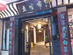 android_upload_pic-盘飧市(春熙路店)