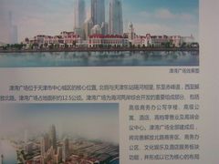 -天津市规划展览馆