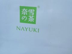 -奈雪的茶(振华商厦店)
