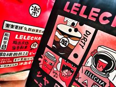 -LELECHA乐乐茶(美罗城店)