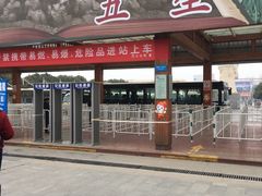 -秦始皇帝陵博物院-丽山园