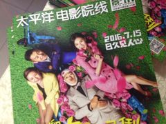 -博纳国际影城(凯德广场店)