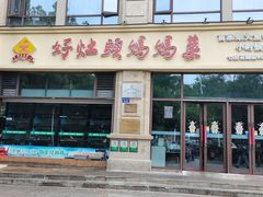 -好灶头妈妈菜·柴火灶台鱼·千岛湖土菜地标美食