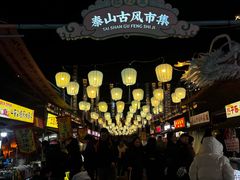 -泰山风景名胜区-虎山公园