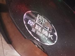 -牧歌KTV(广济南路店)