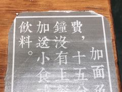 -囿面传统制面馆(中央路店)