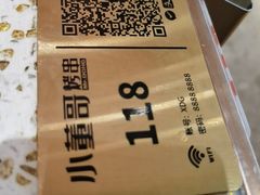 -小董哥烤串·爆汁大油边(故宫店)
