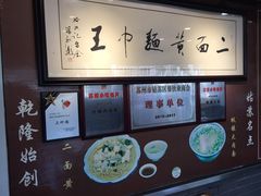 -裕兴记·三虾面(西北街总店)