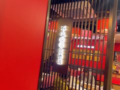 -鲁员外地锅鸡地锅鱼(古墩路店)