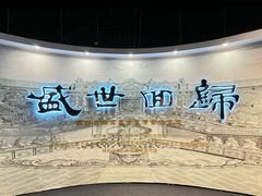 -鄂尔多斯博物馆