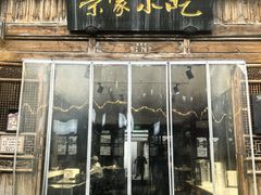 -荣家小吃(紫阳街店)