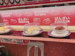 -万岁寿司(万国店)