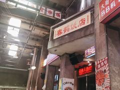 -文和友老长沙龙虾馆(化龙池店)