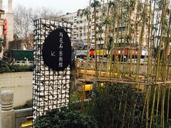 -南京夫子庙石唯玉雨花石酒店