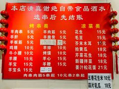 -新疆艾麦尔烧烤(丰台路口店)