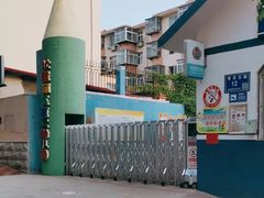 -北戴河区第二幼儿园