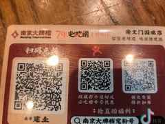 -南京大牌档(崇文门国瑞店)