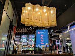 门面-川锅哎哟·麻辣香锅(国大城市广场店)