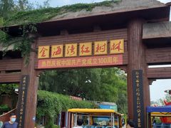 -北海金海湾红树林生态旅游区